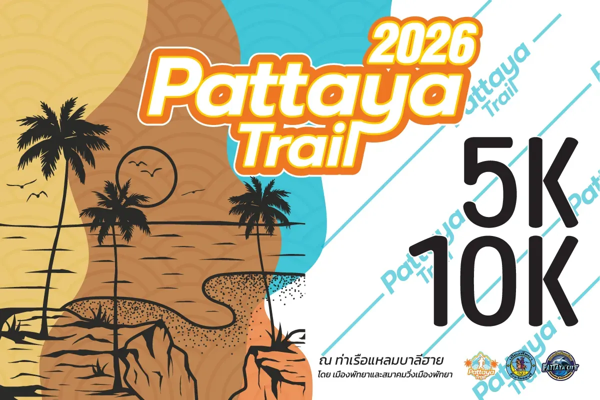 พัทยา เทรล 2026's banner