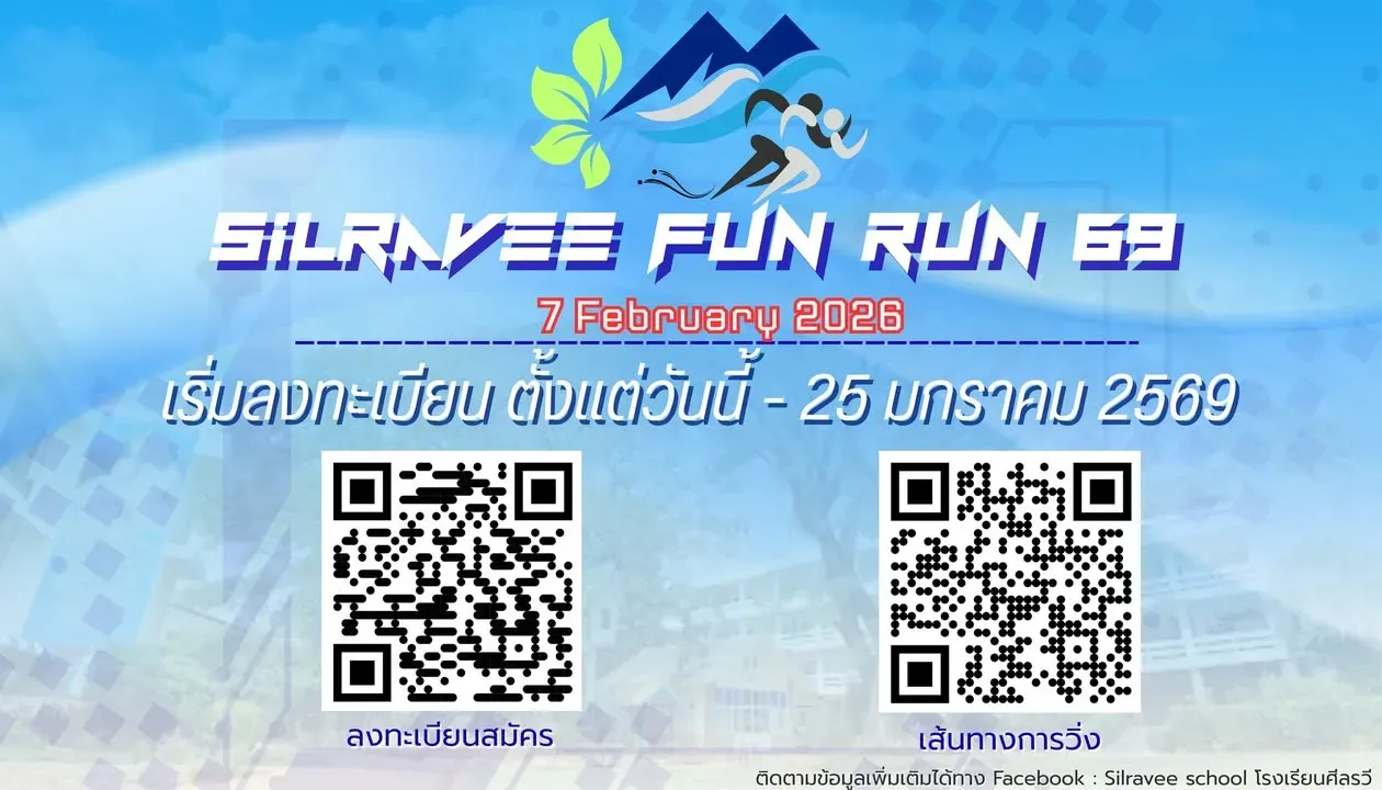 Silravee Fun Run 69's banner