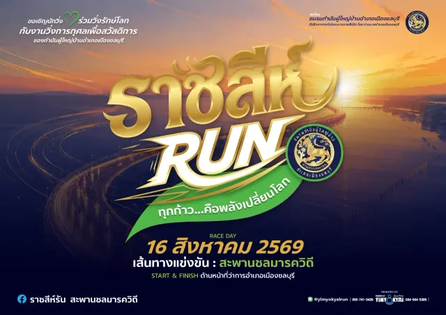 RAJASI RUN 2026's banner