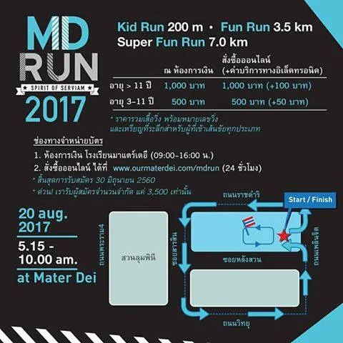 MD Run 2017's banner