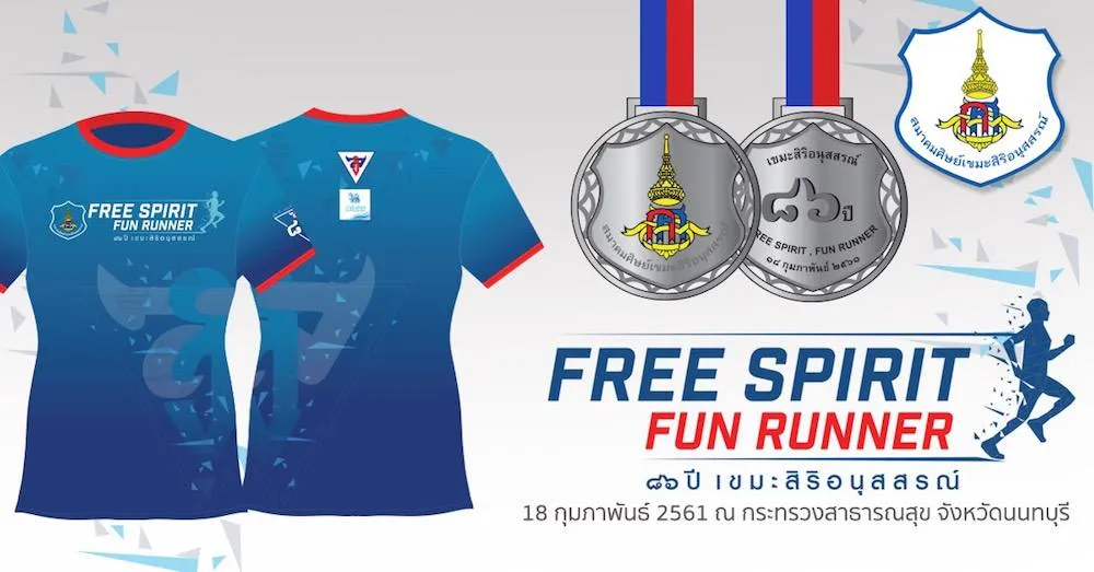 ฟรี สปิริต ฟัน รันเนอร์ 2561's banner