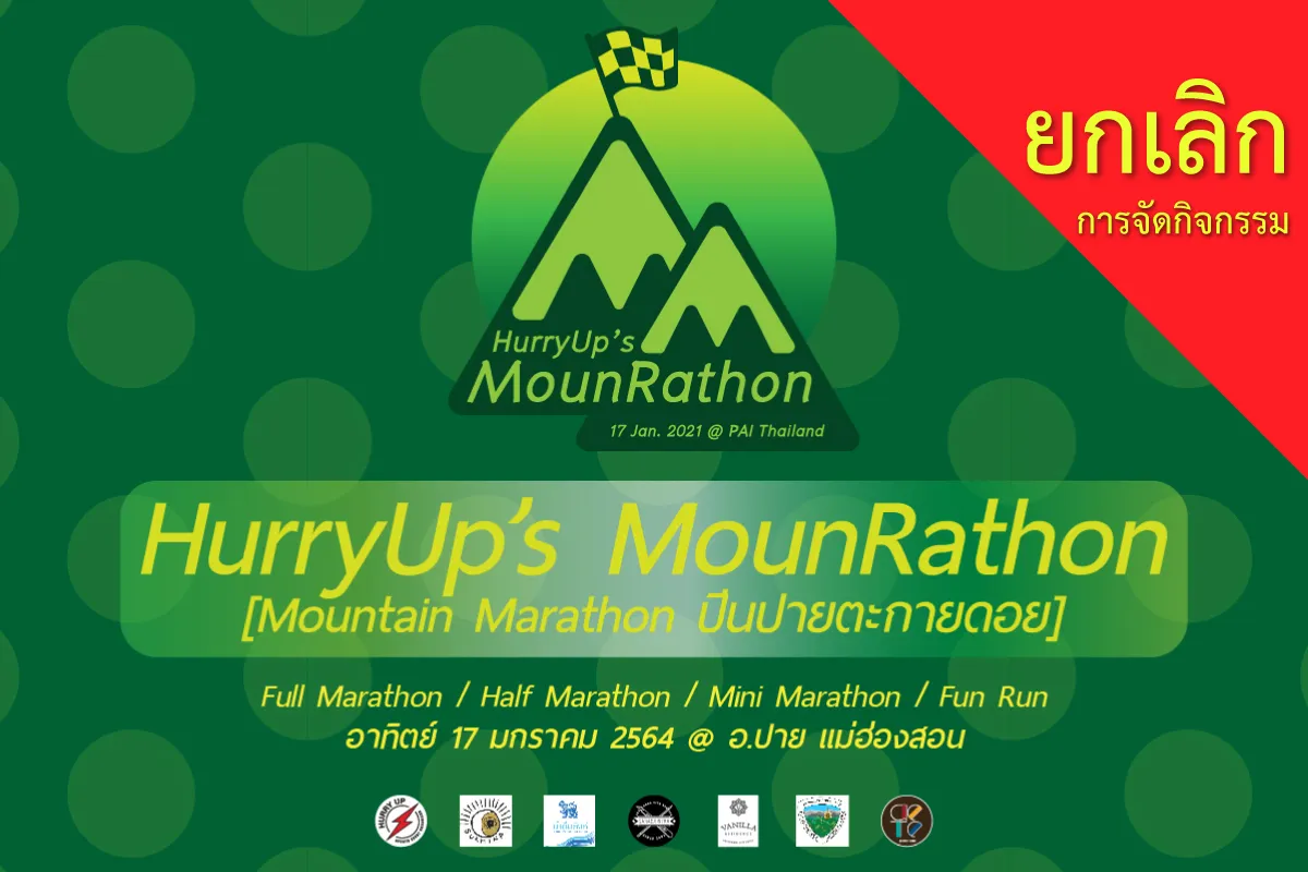 Hurry Up's MounRathon 2021's banner