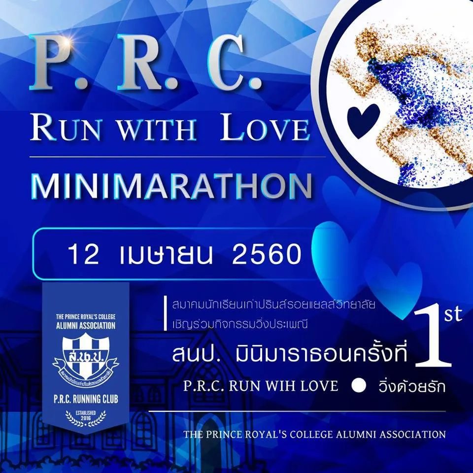 PRC : RUN With Love's banner