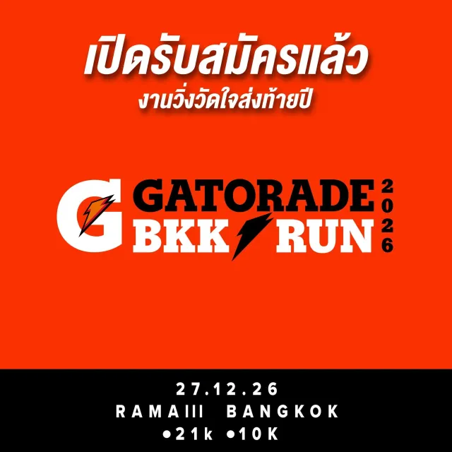 Gatorade BKK RUN 2026's banner