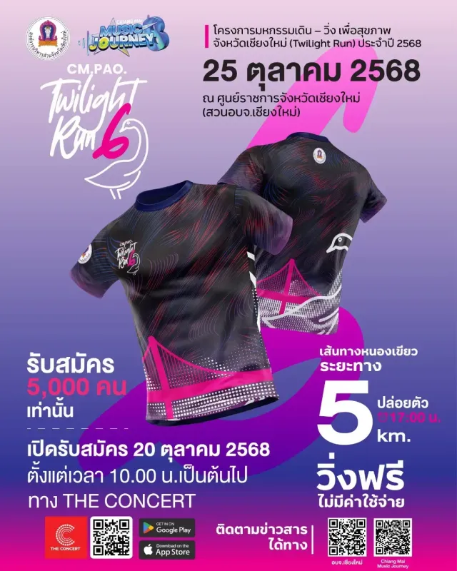 Twilight Run 6's banner