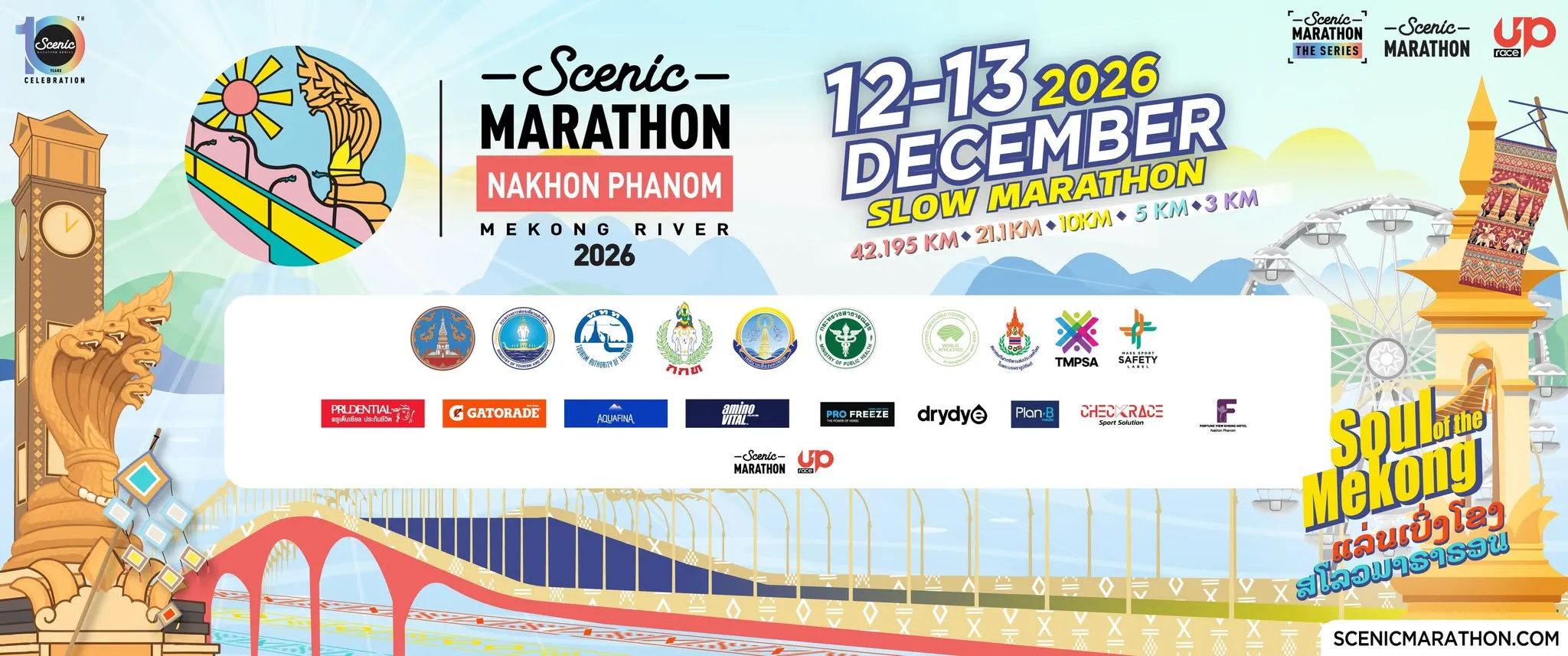 ซีนิคมาราธอนนครพนม 2026's banner