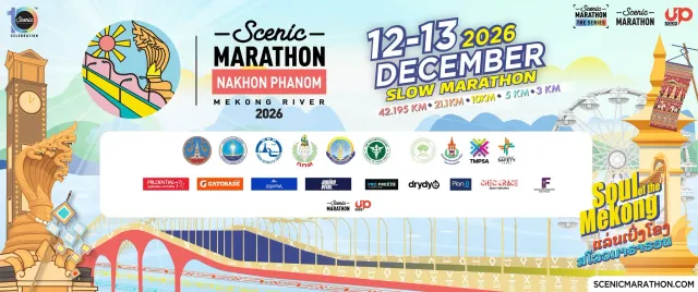 ซีนิคมาราธอนนครพนม 2026's banner