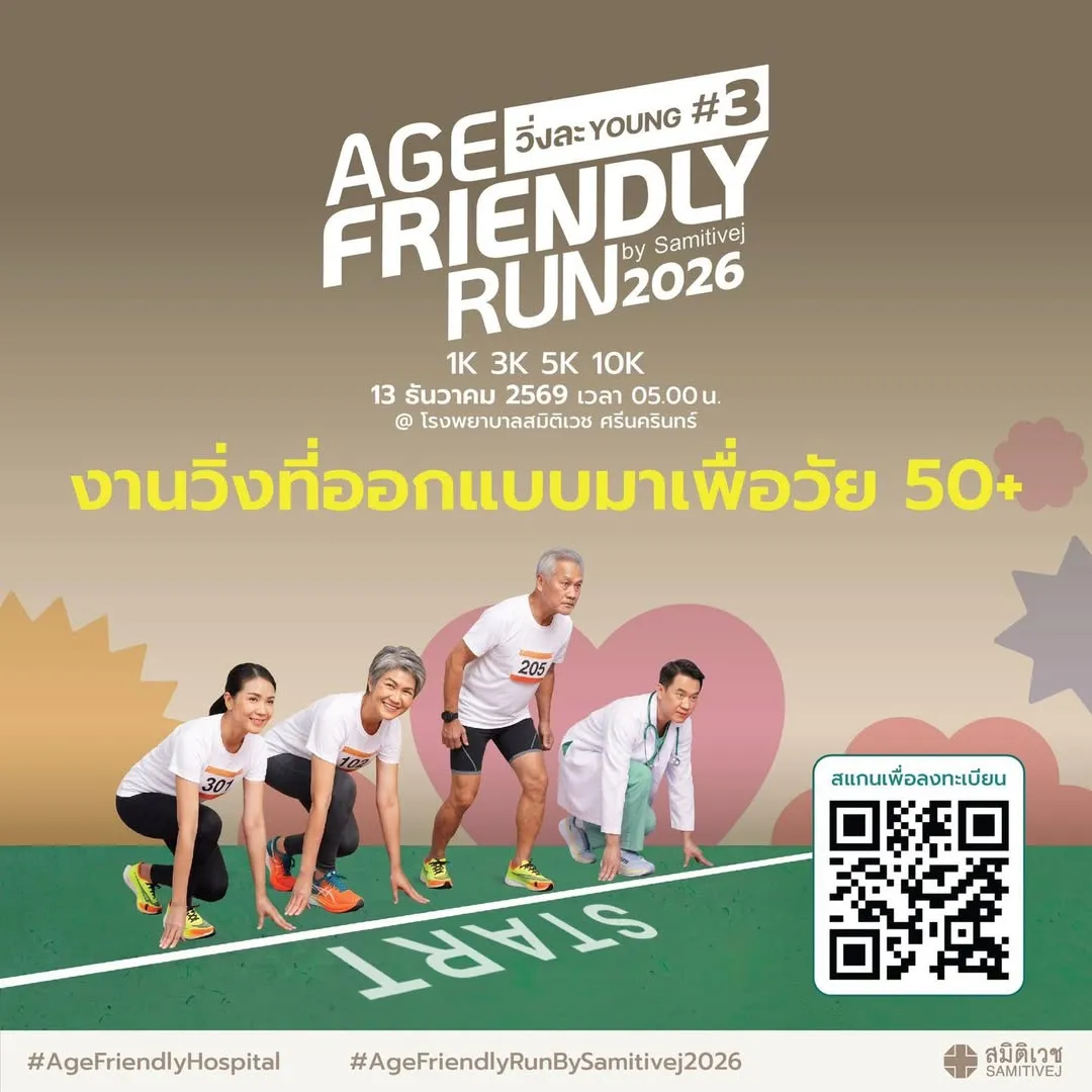 AGE FRIENDLY RUN by Samitivej 2026 : วิ่งละ Young #3's banner