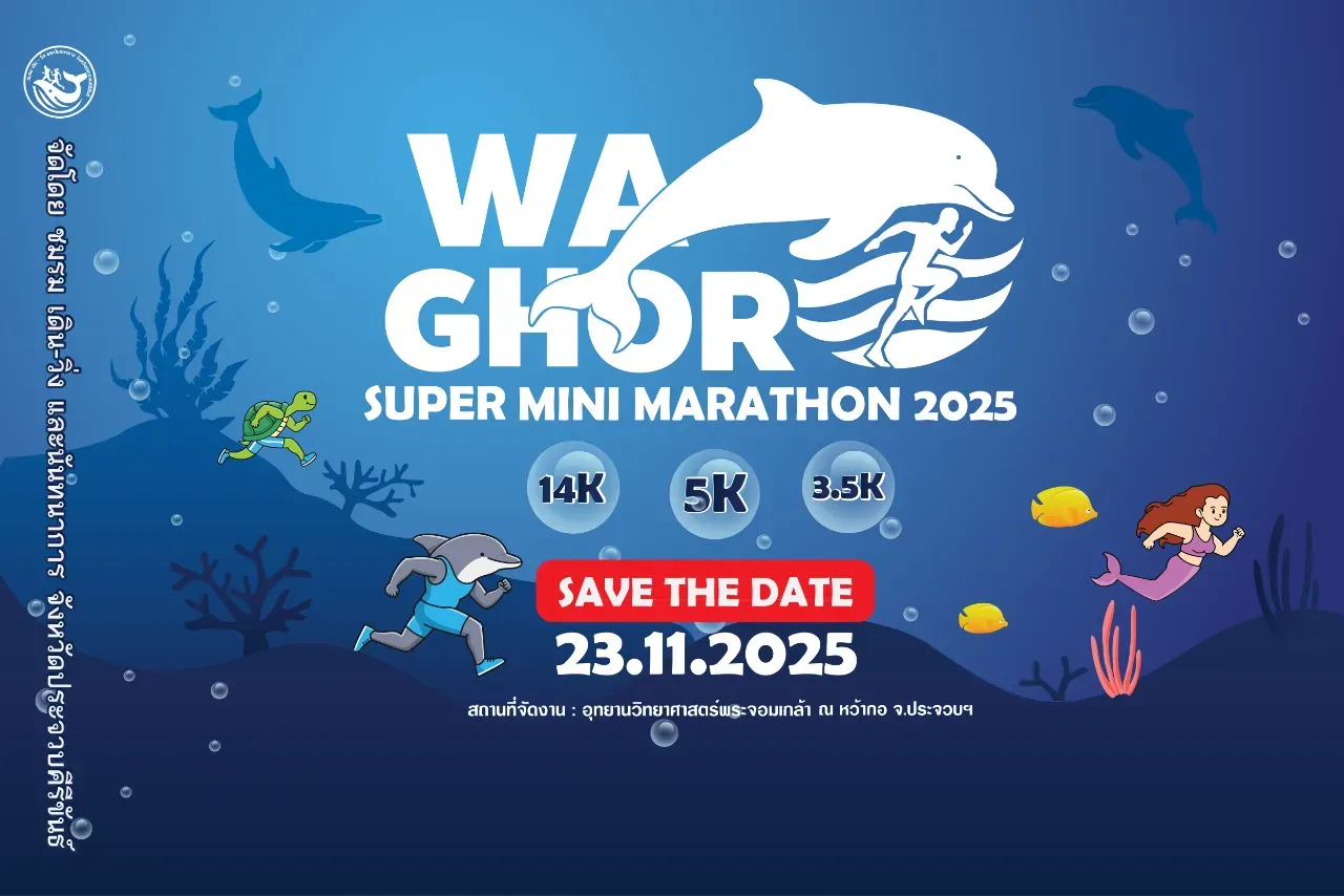 Waghor Supermini Marathon 2025's banner