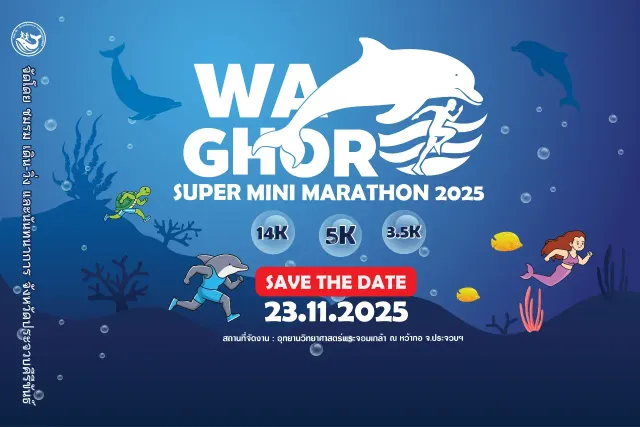 Waghor Supermini Marathon 2025's banner