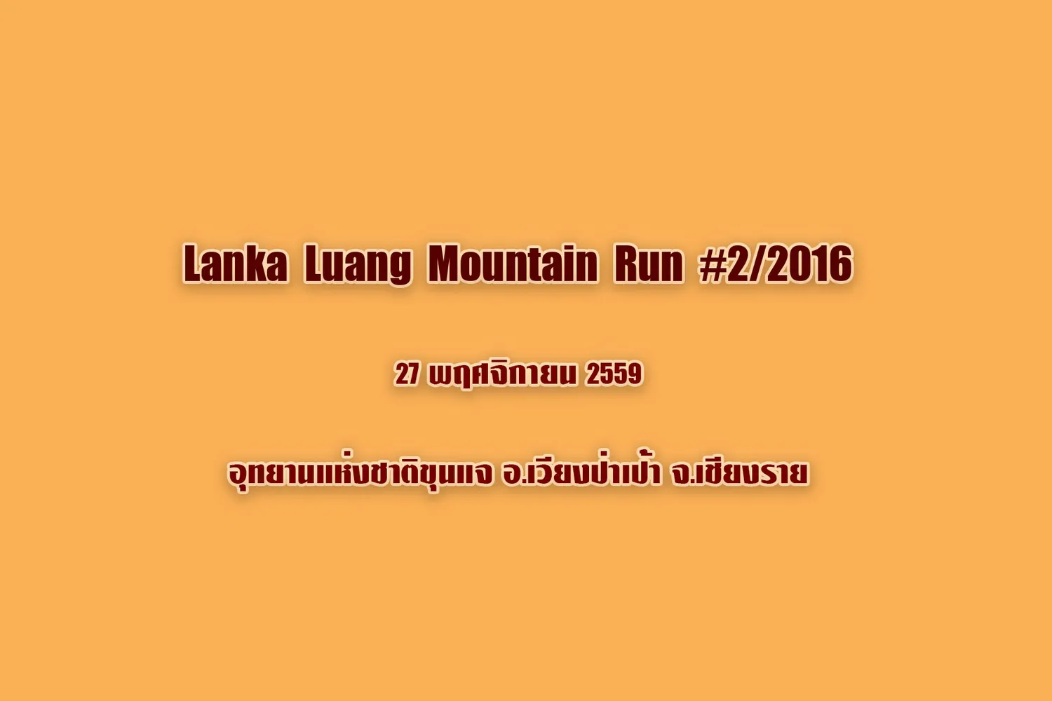 Lanka Luang Mountain Run #2/2016's banner