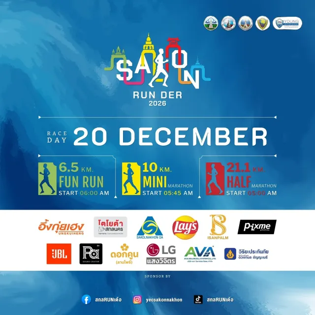 SAKON RUN DER 2026's banner