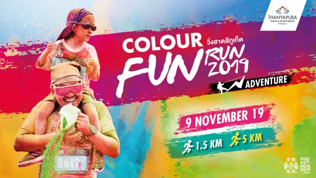 ธัญญปุระ คัลเลอร์ ฟันรัน 2562's banner