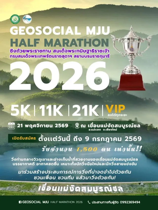 Geosocial MJU Half Marathon 2026's banner