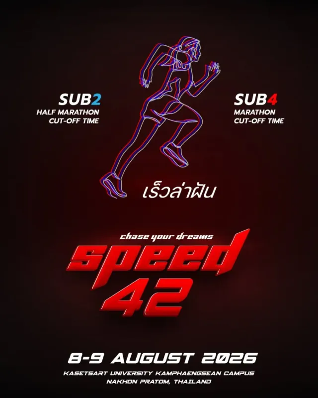 เร็วล่าฝัน Speed 42 - 2026's banner