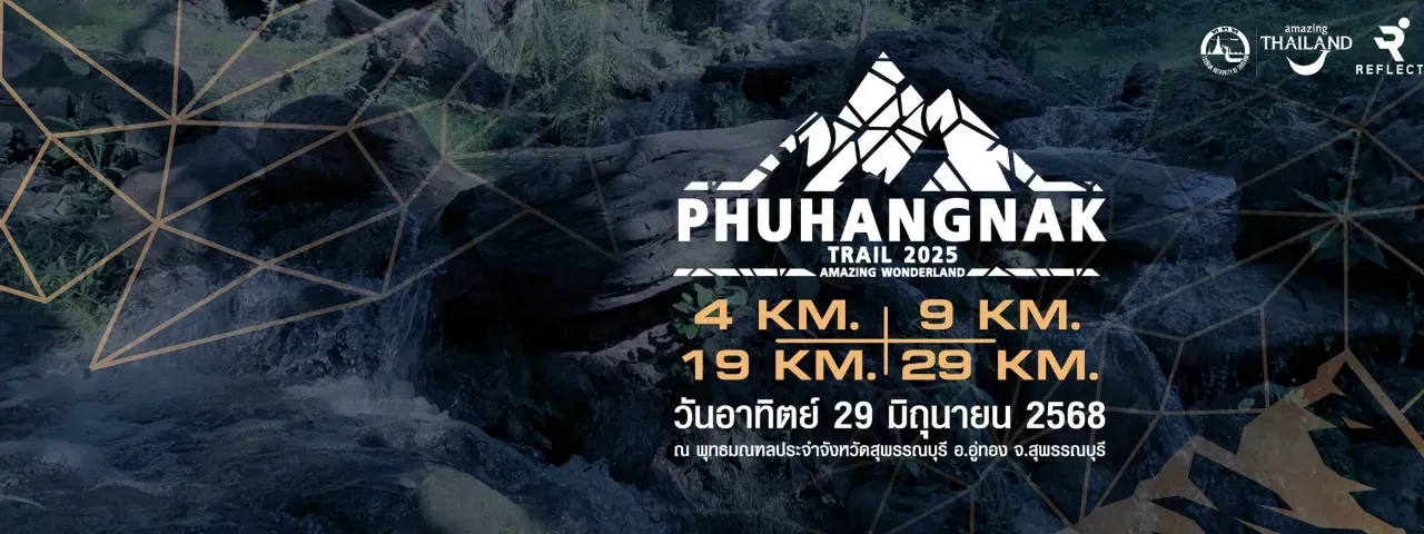 พุหางนาคเทรล 2025's banner