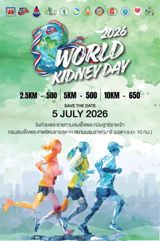World Kidney Day 2026's banner