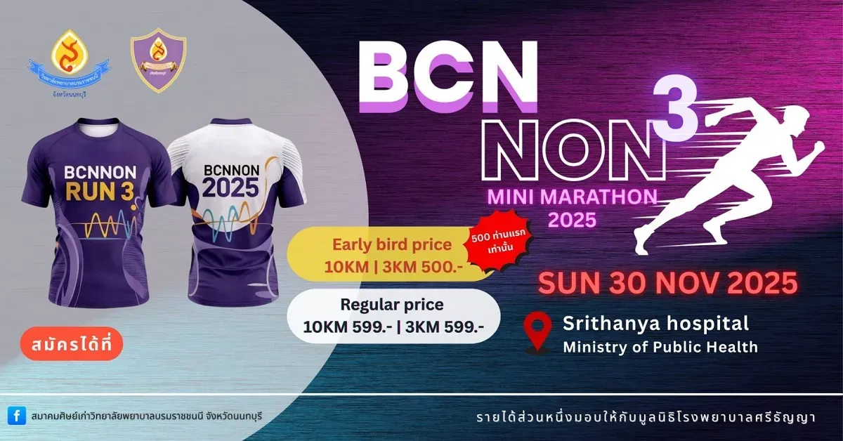 BCNNON RUN3 MINI MARATHON 2025's banner