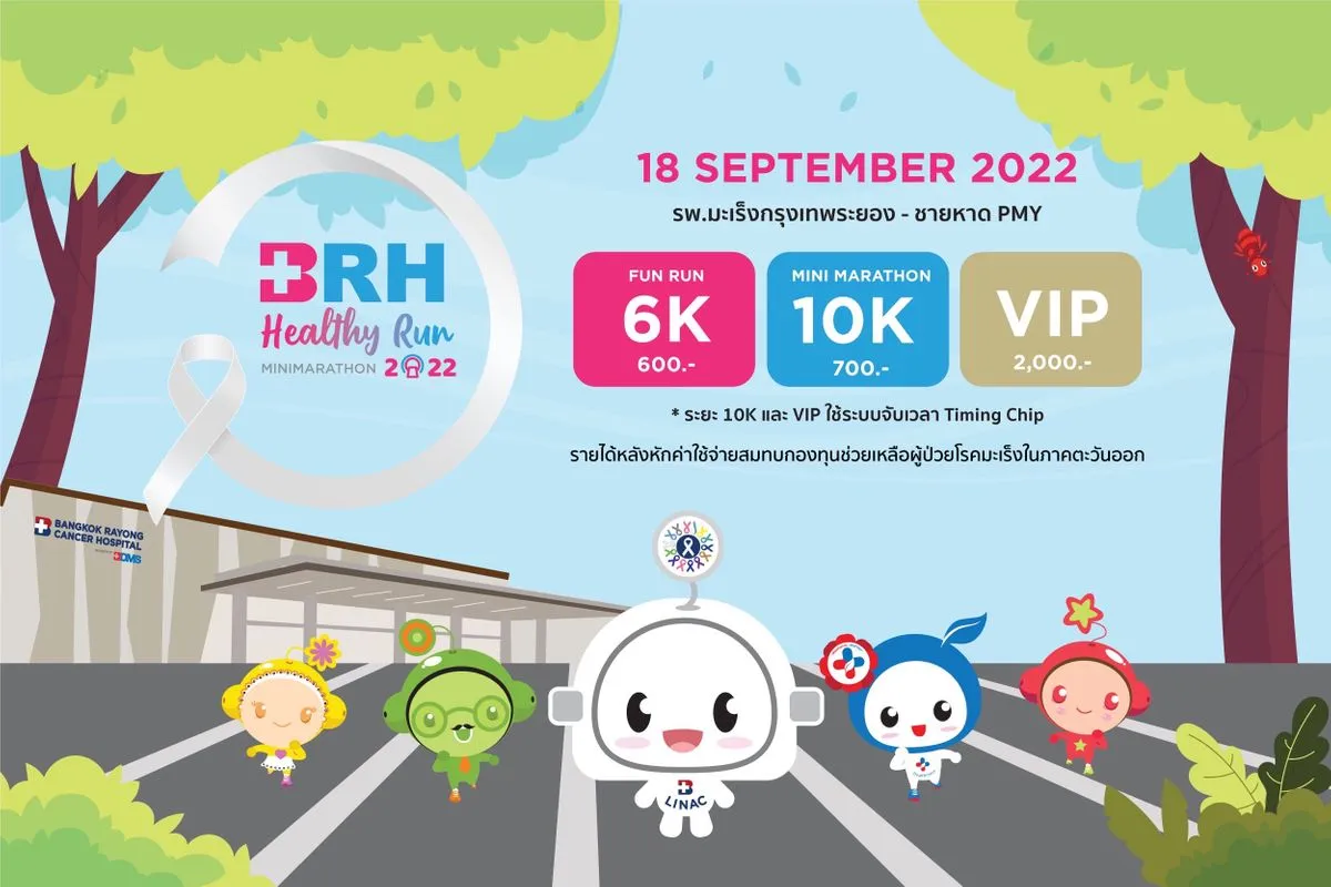 BRH Healthy Run Mini Marathon 2022's banner
