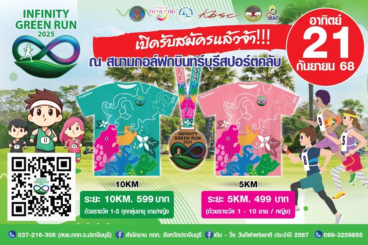 Infinity green run 2025's banner