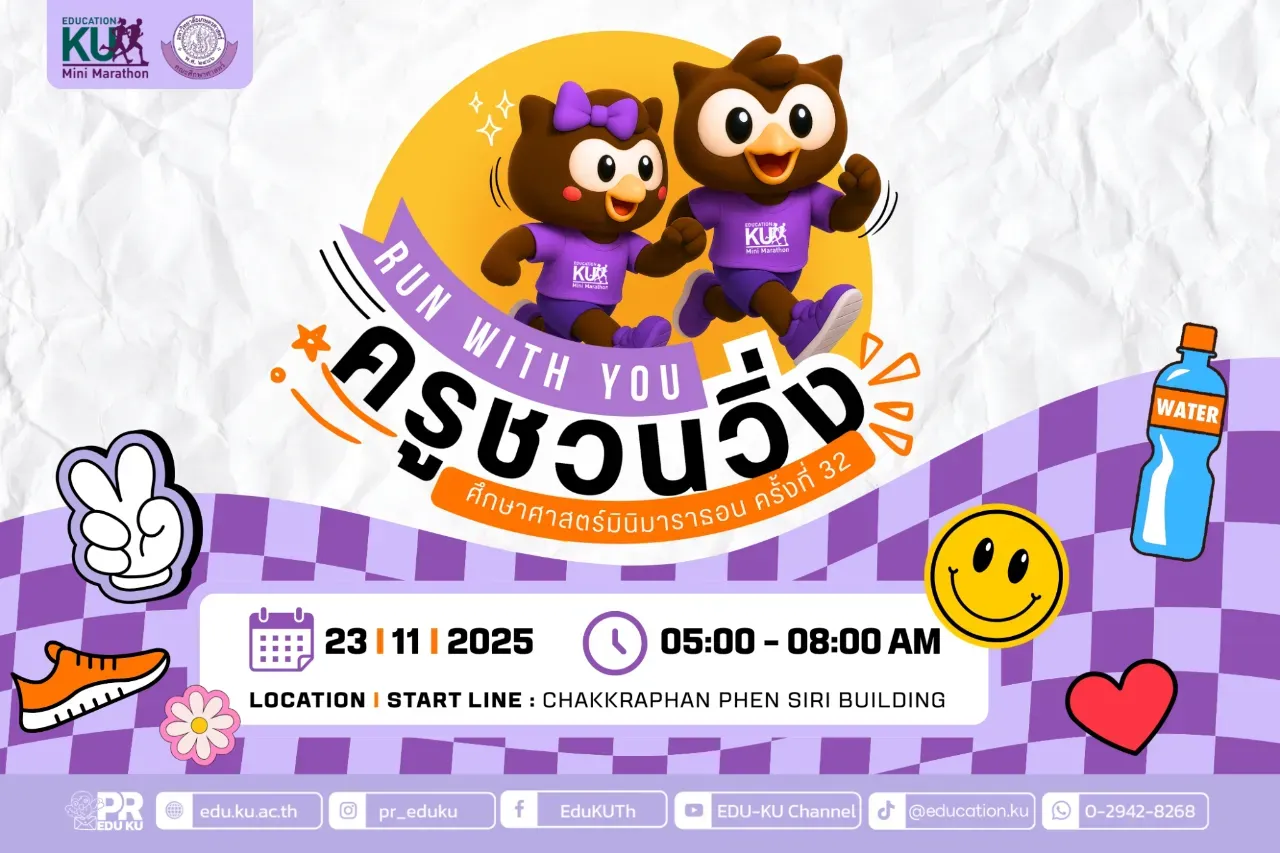 RUN WITH YOU ครูชวนวิ่ง ศึกษาศาสตร์มินิมาราธอน ครั้งที่ 32's banner