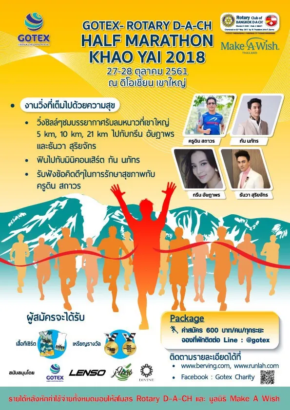 GOTEX-ROTARY D-A-CH Charity #1's banner