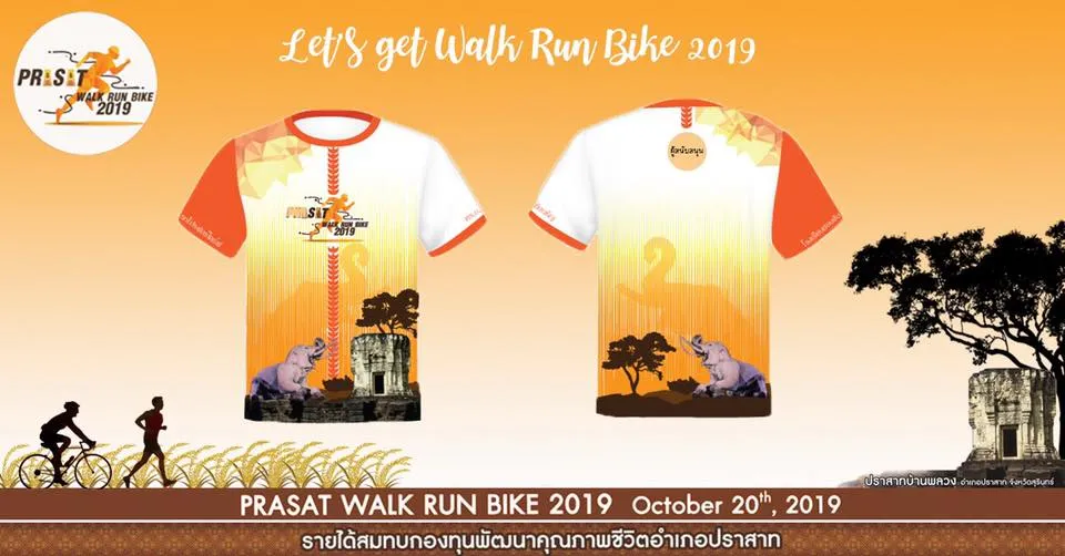 Walk Run Bike Tiewprasat 2019 | October 20, 2019 | Runlah