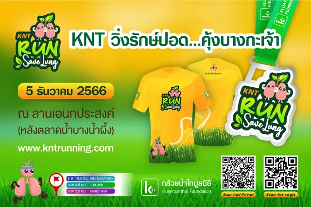 KNT วิ่งรักษ์ปอด...คุ้งบางกะเจ้า's banner