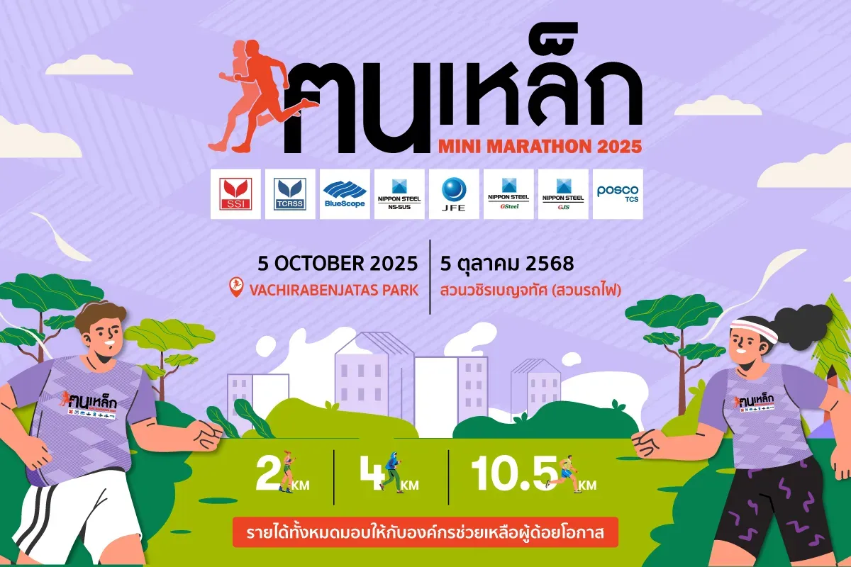 KONLHEK MINI MARATHON 2025's banner