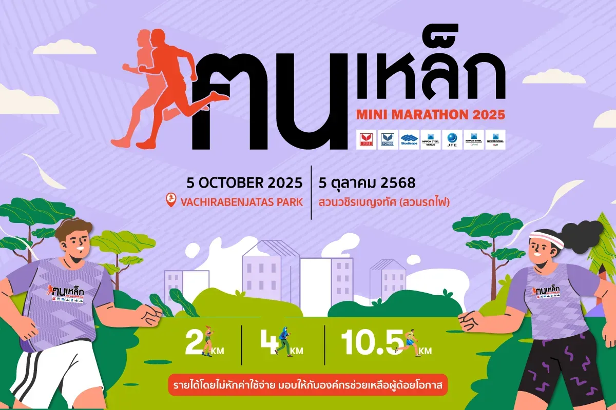 KONLHEK MINI MARATHON 2025's banner