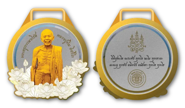 Medal