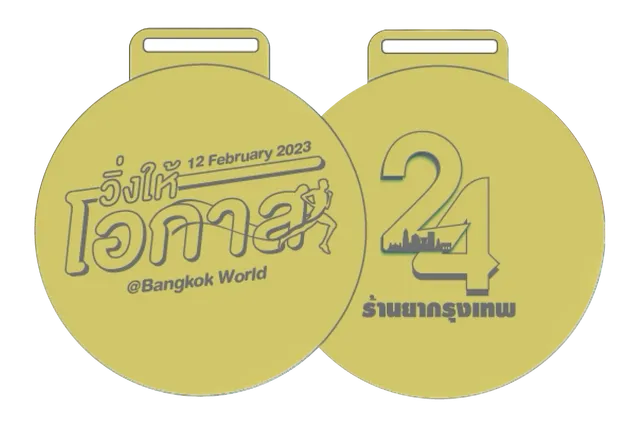 Medal